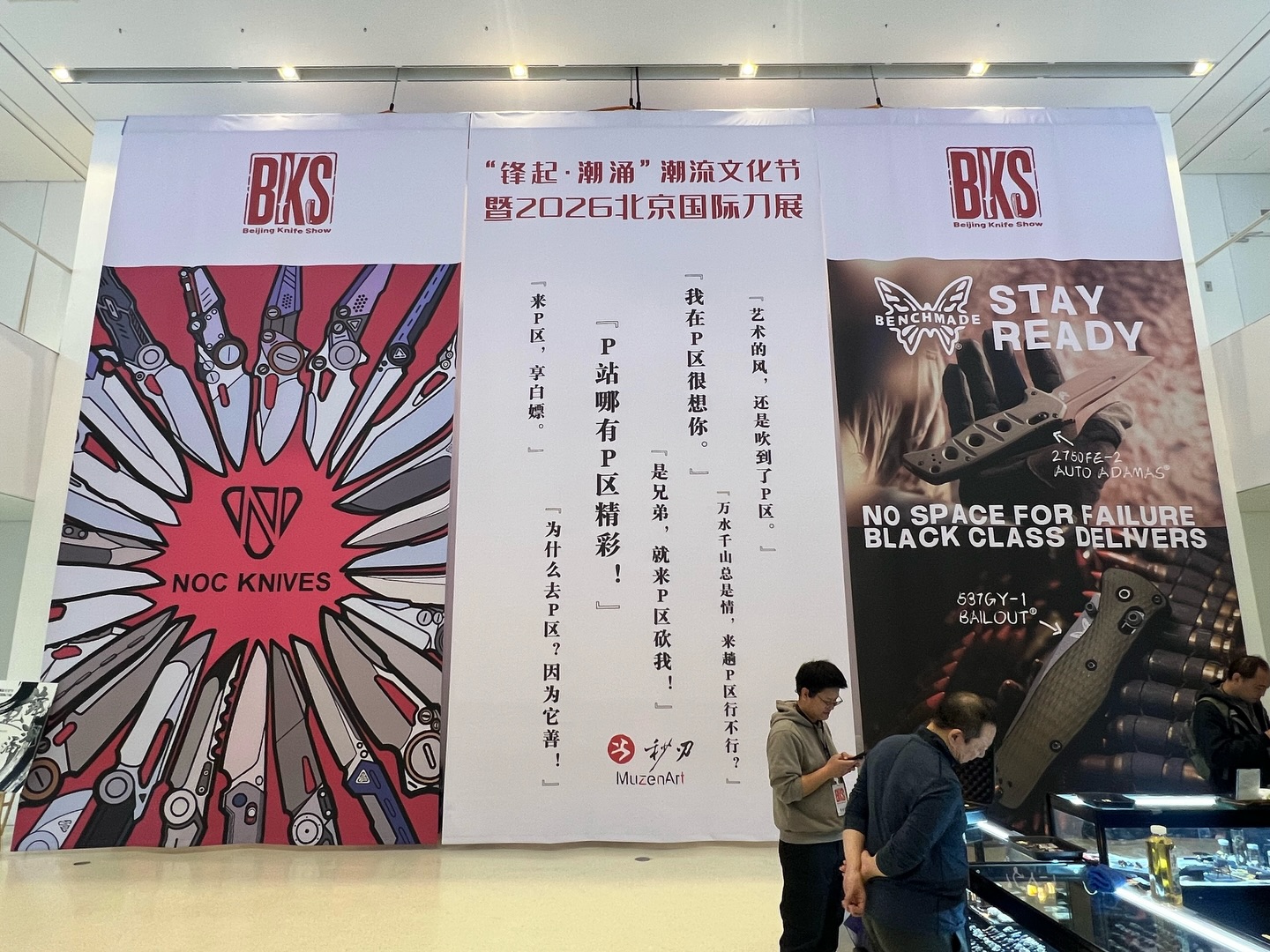 “刀锋崛起·浪潮汹涌”硬核文化节暨2026北京刀展即将开幕
